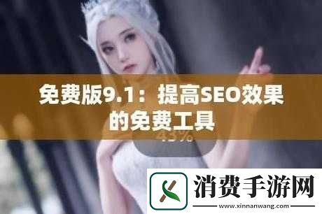 九幺免费版站nbaoffice68如何访问