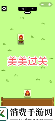 羊了个羊第一关怎么过