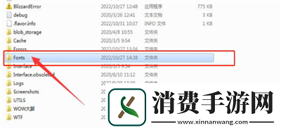 魔兽世界字体包放在哪个文件夹下面