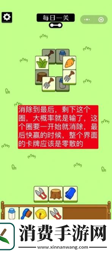 羊了个羊第一关怎么过