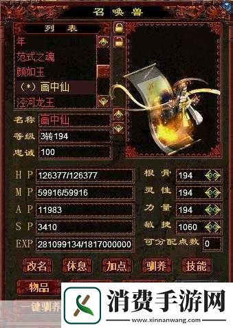 大话神仙木龙获取全攻略