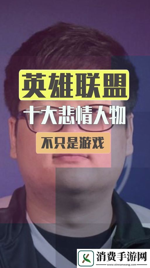 揭秘岳伦系列最经典的出场人物