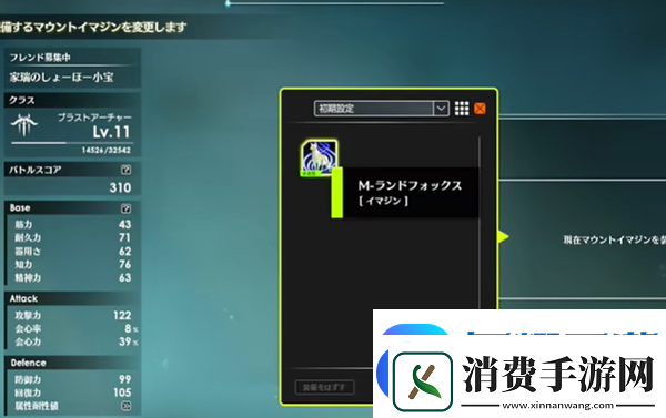 蓝色协议坐骑怎么骑