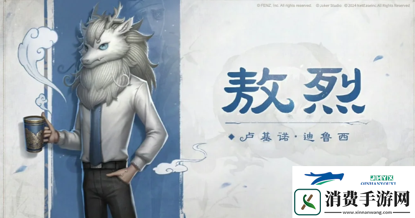 第五人格非人哉联动皮肤什么时候上线