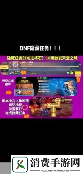DNF手游驱虫工作成就全攻略