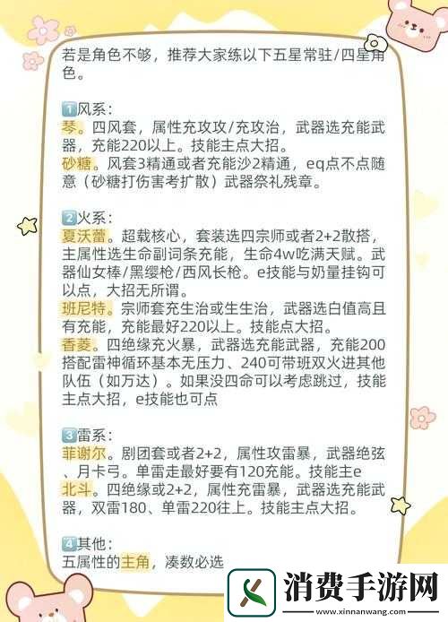 神鬼幻想新手必备