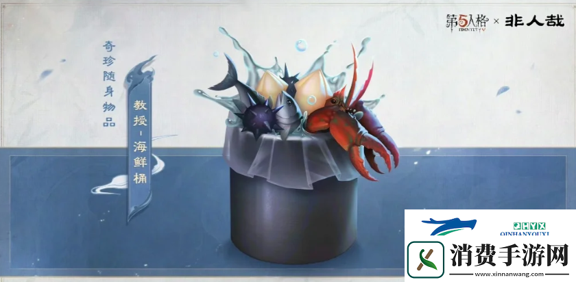 第五人格非人哉联动皮肤什么时候上线