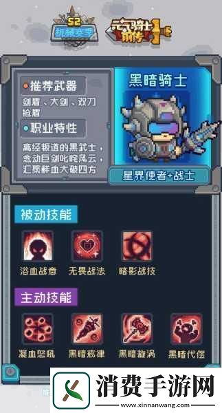 猎魂巨斧震撼登场！元气骑士前传强度深度剖析