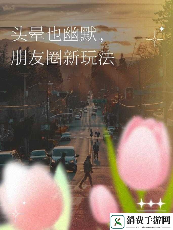 使紧快点别停带来极致舒服体验