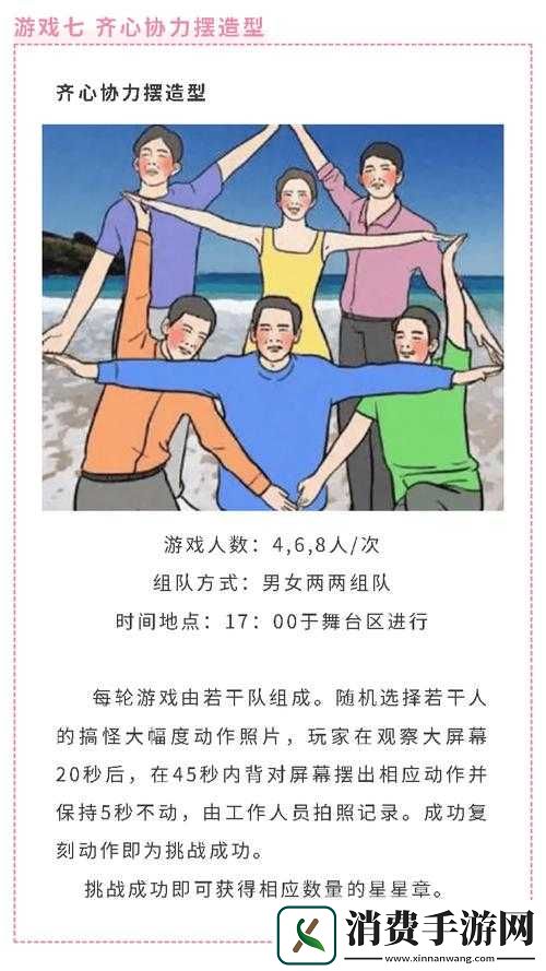 多人换着玩的别样趣味探索与体验