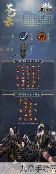 剑3丐帮高手秘籍