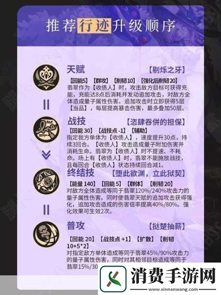 崩坏2使魔升级攻略与翡翠之心技能详解