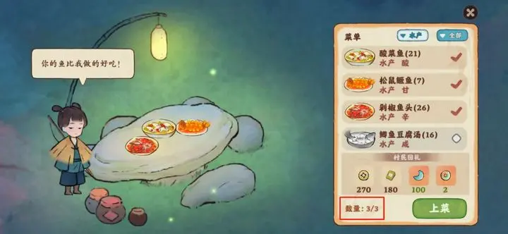 桃源深处有人家怎么提升村民好感度