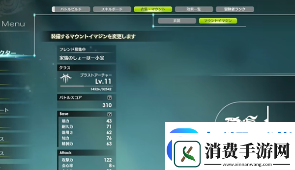 蓝色协议坐骑怎么骑