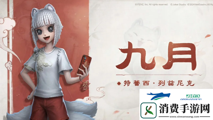 第五人格非人哉联动皮肤什么时候上线