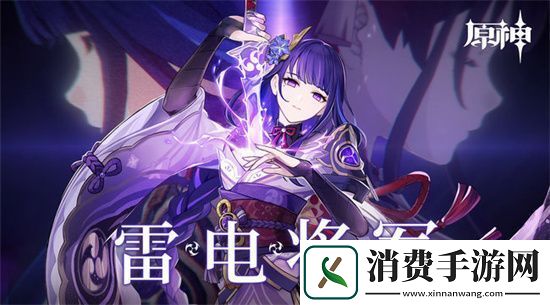 原神最强雷系角色