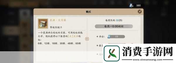 天刀真武战力飙升秘籍