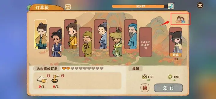 桃源深处有人家怎么提升村民好感度