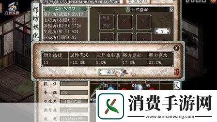 大话神仙木龙获取全攻略