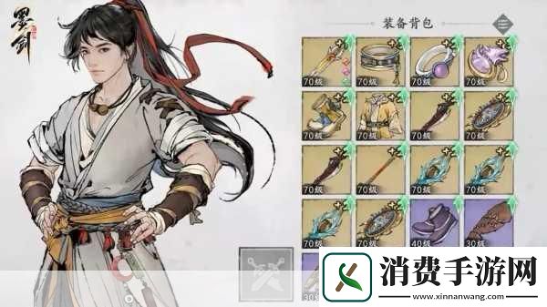 墨剑江湖论剑峰