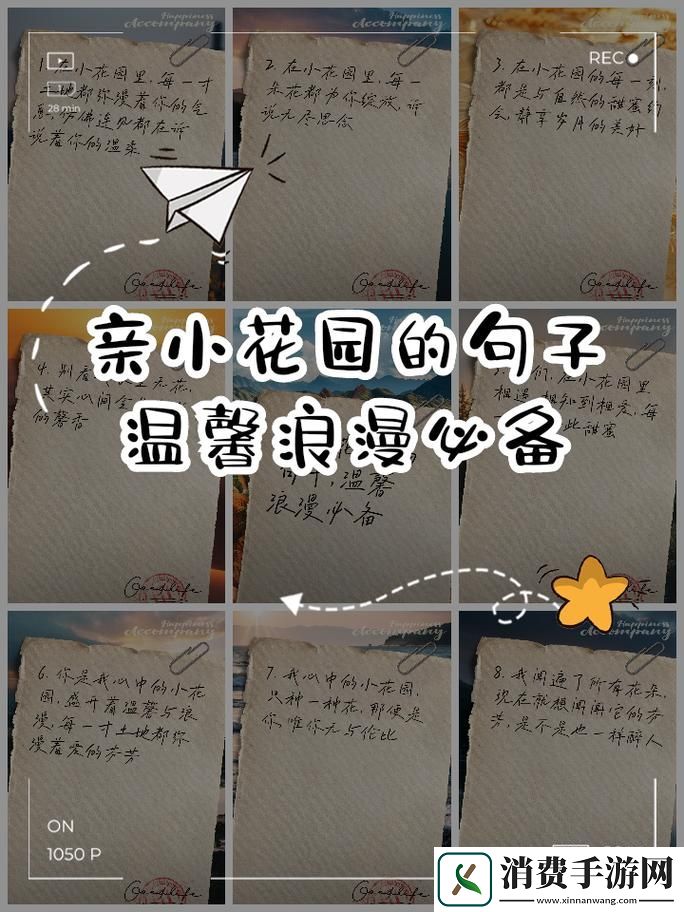 怎么引导老公亲花园