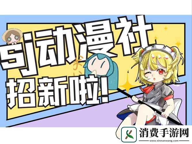 全民动漫招式研发深度解析