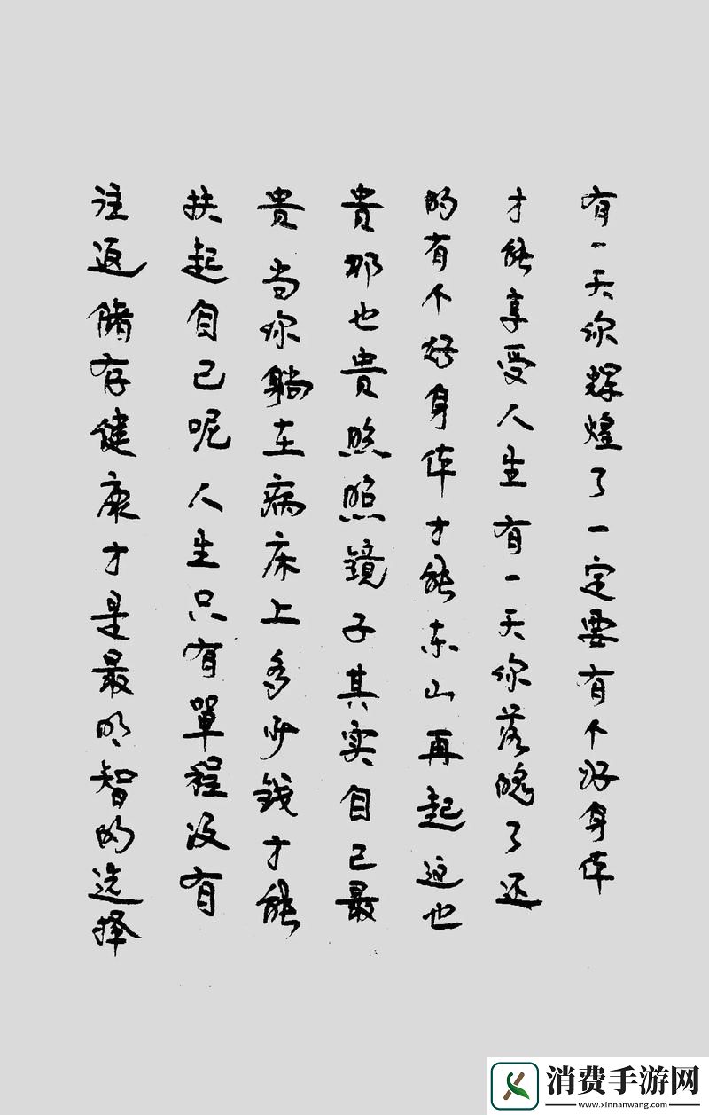 四叔一次又一次索取盛年岂