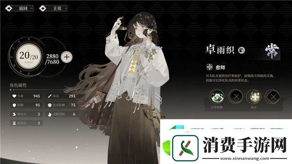 野火流明节奏榜及角色解析