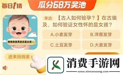 淘宝大赢家今日答案是什么117