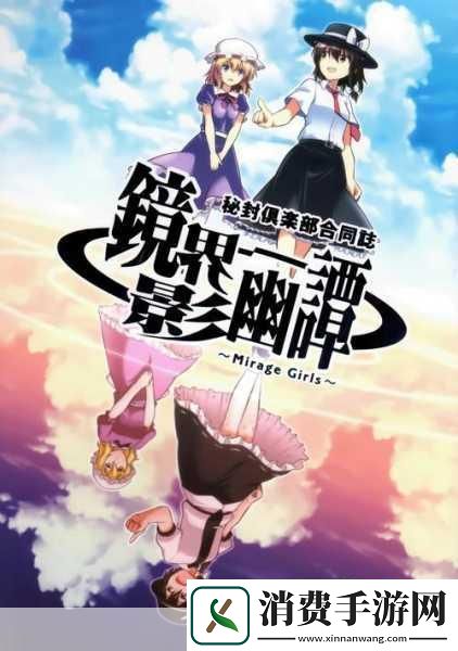 幻冥界终章深度探索