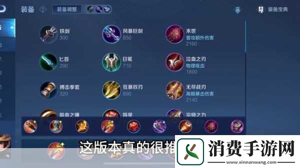 解锁瑞文最强战力！终极出装与铭文搭配秘籍