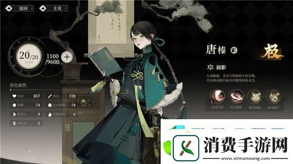 野火流明节奏榜及角色解析