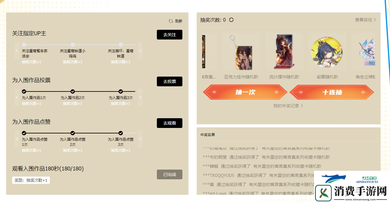 星铁夏日联欢盛典2.0活动址星铁夏日联欢盛典怎么参加