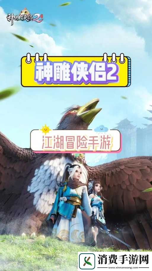 神雕侠侣手游无马古墓通关林朝英外传的详细策略与技巧分享