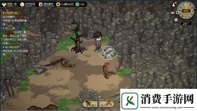 大侠立志传采集点大全全采集点资源+生活技能图鉴大侠立志传