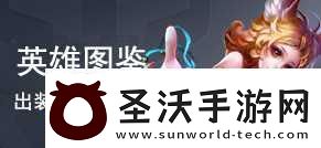 王者荣耀空空儿技能是什么