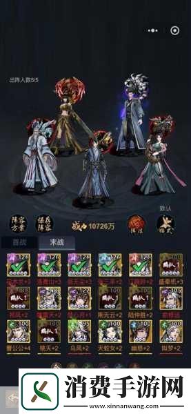 真武江湖阵容搭配全攻略