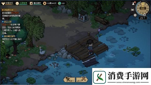 大侠立志传采集点大全全采集点资源+生活技能图鉴大侠立志传