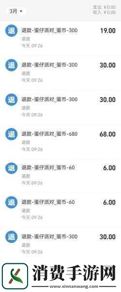 元梦之星未成年充值退款全攻略