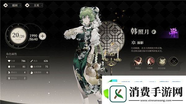 野火流明节奏榜及角色解析