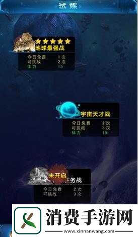 吞噬星空OL钻石高效运用策略