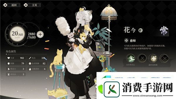 野火流明节奏榜及角色解析