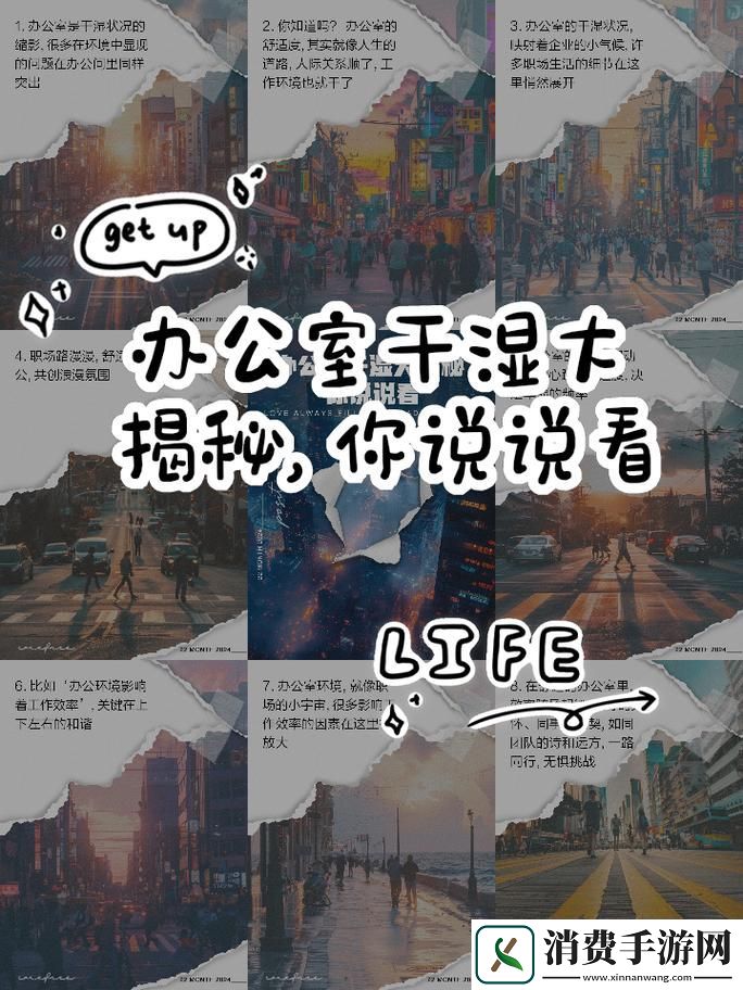 在办公室能不能干湿你