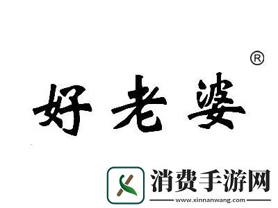前缀式精彩纷呈好媳妇5中汉字