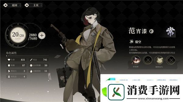 野火流明节奏榜及角色解析