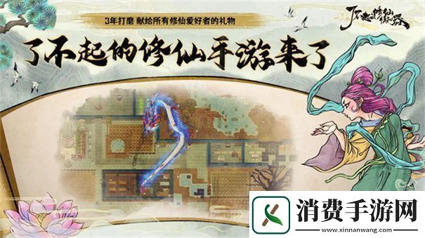 无限打boss的修仙手游推荐