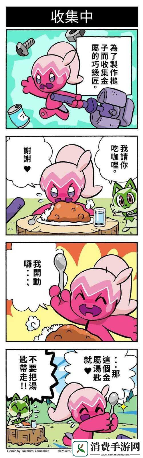 口袋妖怪移动版新手攻略