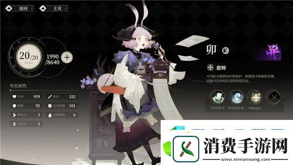 野火流明节奏榜及角色解析