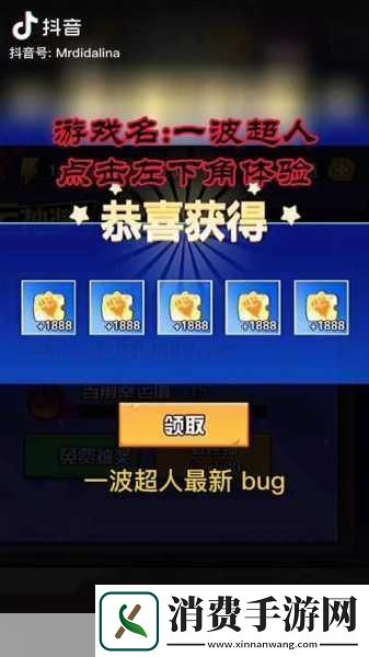 一波超人兑换码大揭秘