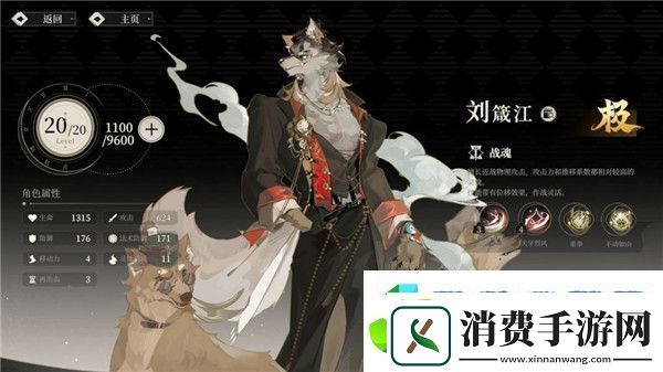 野火流明节奏榜及角色解析